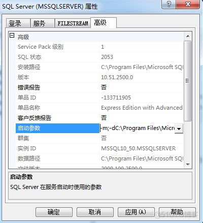 sql server忘记密码卸载了会怎样 sql server数据库忘记密码_Server_03