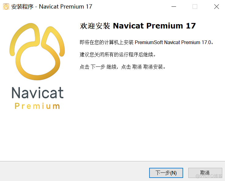 Navicat Premium 17 激活教程_SQL_02