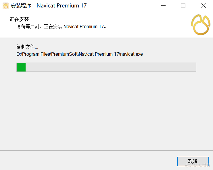 Navicat Premium 17 激活教程_数据库_04