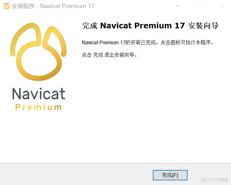 Navicat Premium 17 激活教程_SQL_05