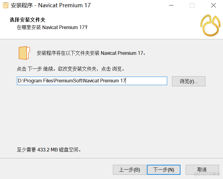 Navicat Premium 17 激活教程_navicat_03