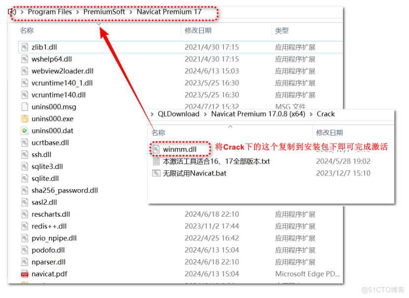 Navicat Premium 17 激活教程_navicat_06