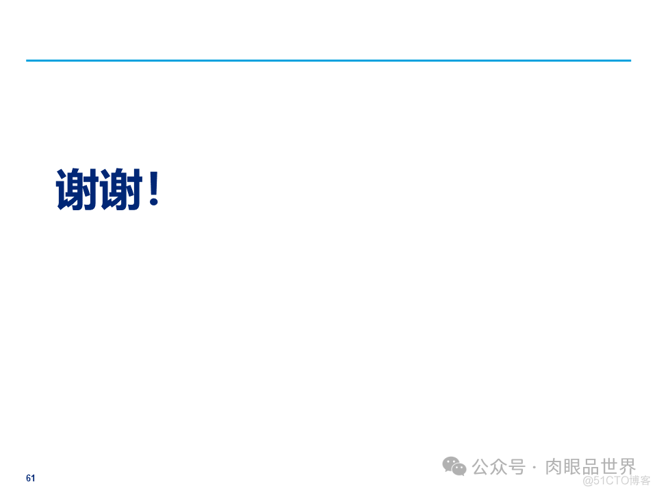 某大型集团公司信息安全整体规划方案(附下载)_大数据_61