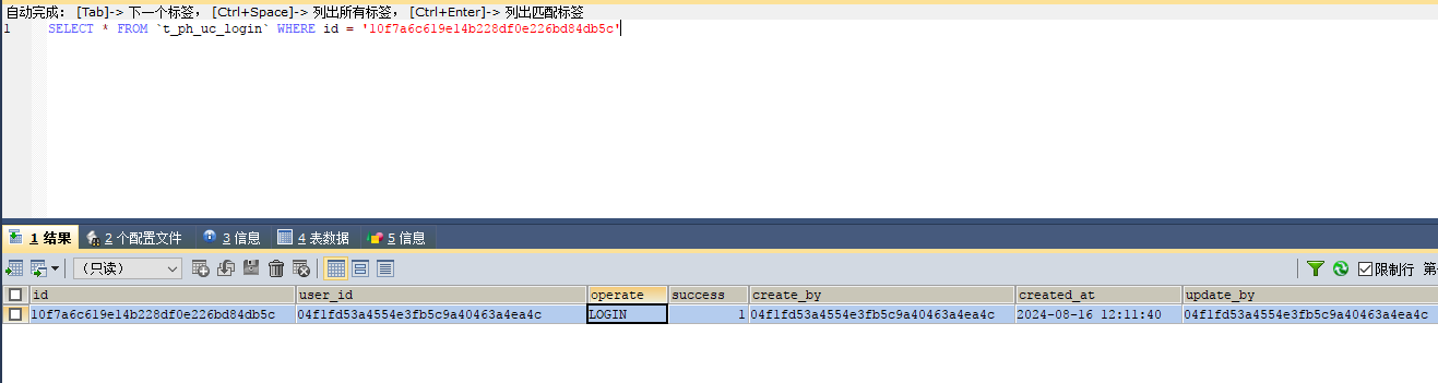 MySQL数据误删或者误更新如何恢复(详细步骤，一看就会)_mysql_14