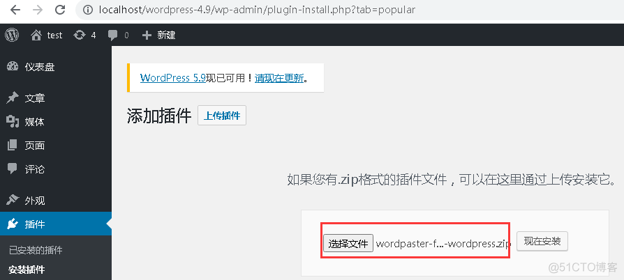 WORDPRESS粘贴WORD图片且图片文件自动上传功能_上传_03