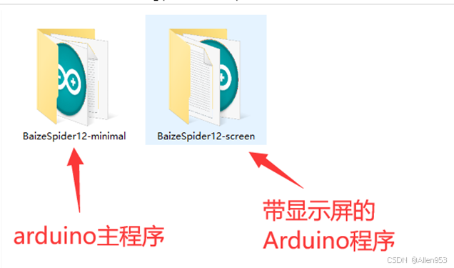 Arduino开源四足蜘蛛机器人制作教程_视频教程_07