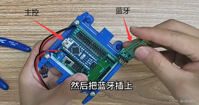 Arduino开源四足蜘蛛机器人制作教程_机器人_21