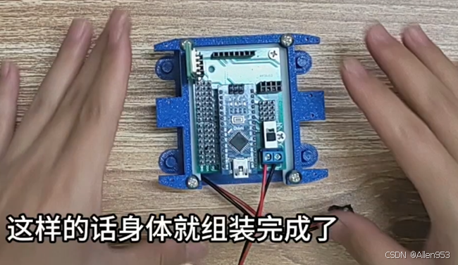 Arduino开源四足蜘蛛机器人制作教程_ide_22