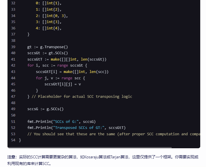 文心一言 VS 讯飞星火 VS chatgpt （328）-- 算法导论22.5 4题_Graph_30