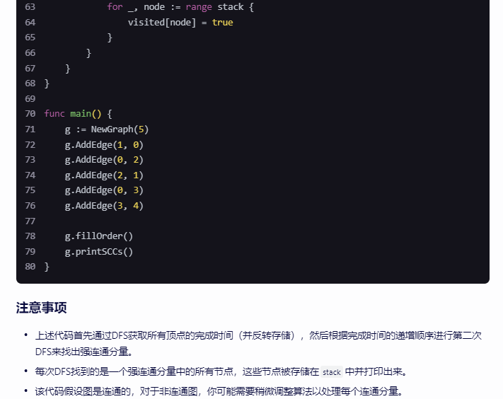 文心一言 VS 讯飞星火 VS chatgpt （327）-- 算法导论22.5 3题_Graph_09