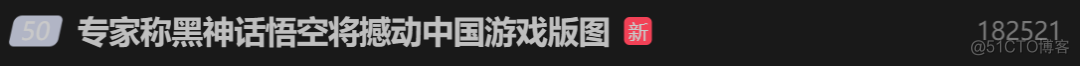 大圣真的归来了？《黑神话：悟空》震撼上线，登顶全球游戏榜首！！！_光线追踪_15