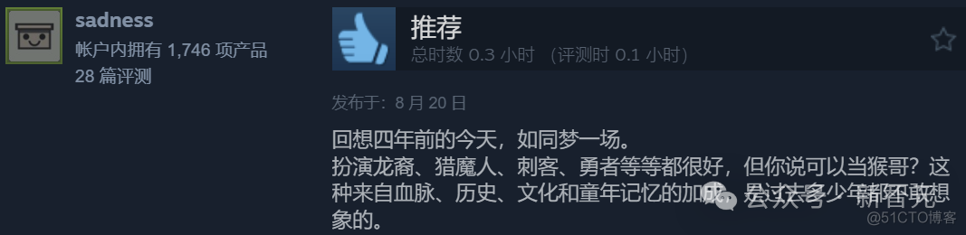 大圣真的归来了？《黑神话：悟空》震撼上线，登顶全球游戏榜首！！！_沉浸感_16