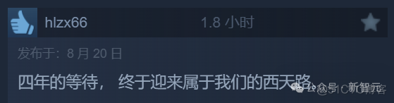 大圣真的归来了？《黑神话：悟空》震撼上线，登顶全球游戏榜首！！！_沉浸感_19