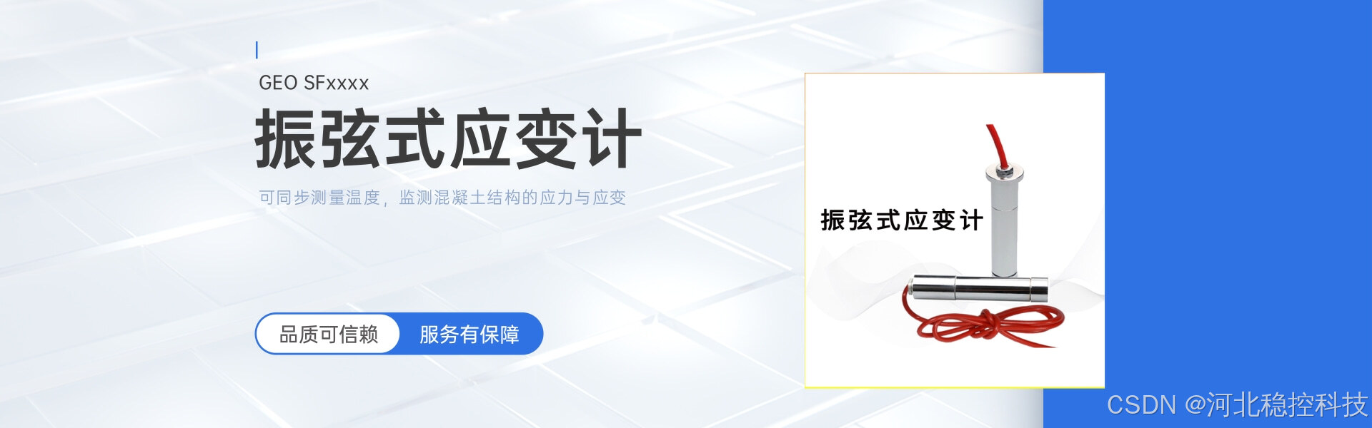 振弦式应变计 可同步测量温度，监测混凝土结构的应力与应变_工程监测