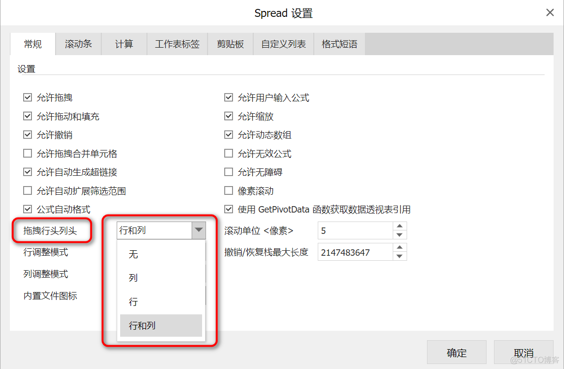 表格控件：计算引擎、报表、集算表_字段_05