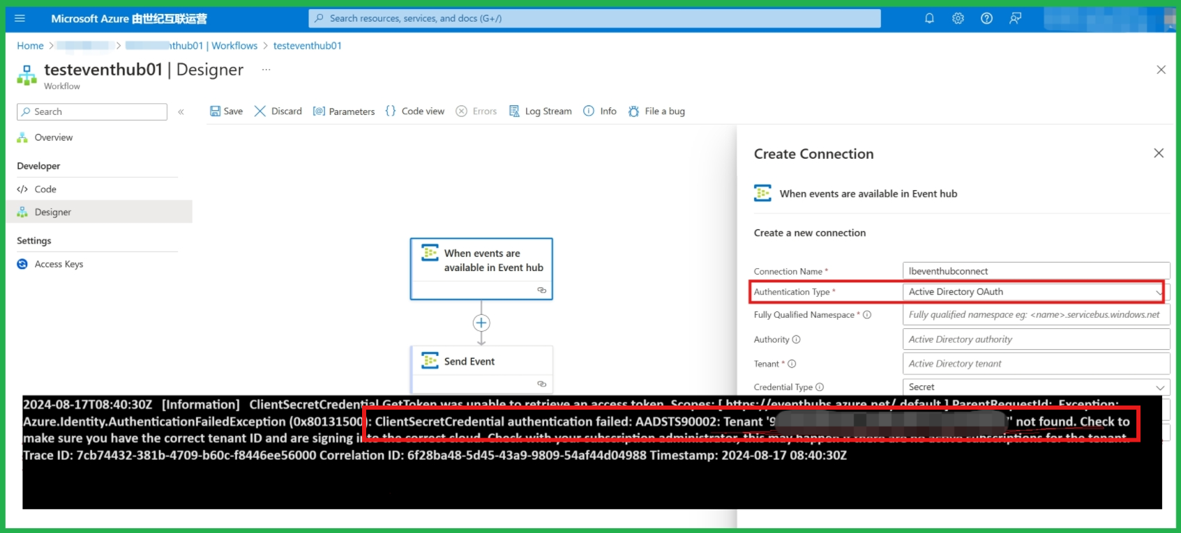 【Azure Logic App】使用Event Hub 连接器配置 Active Directory OAuth 认证无法成功连接到中国区Event Hub_microsoft