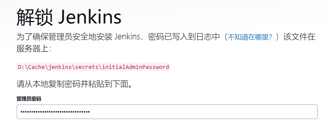 Windows环境下安装并运行Jenkins_Windows