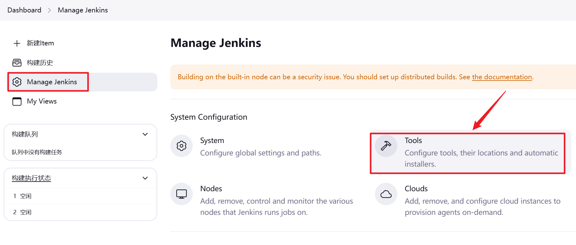 Windows环境下安装并运行Jenkins_Jenkins_06