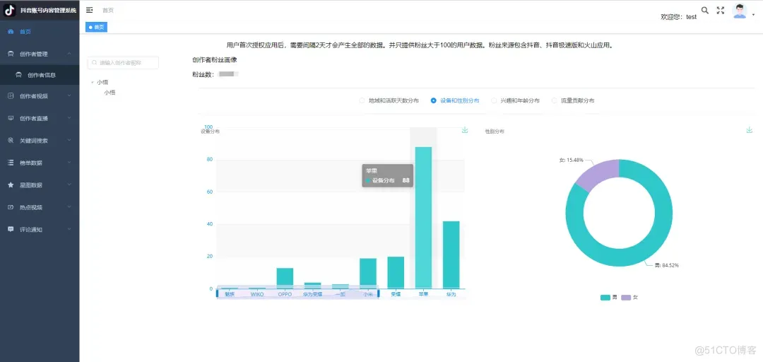 抖音账号内容管理，支持多账号_开放平台_11