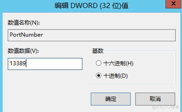 Windows服务器修改3389端口_远程桌面_03