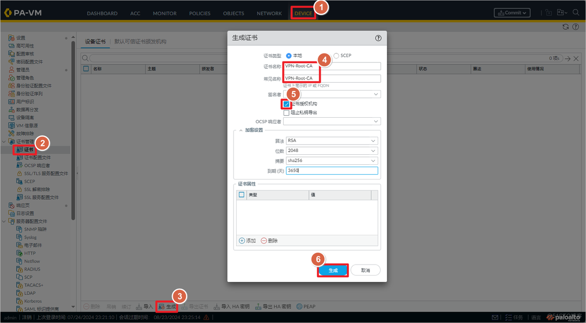 AWS 上配置 Paloalto GlobalProtect_AWS_08