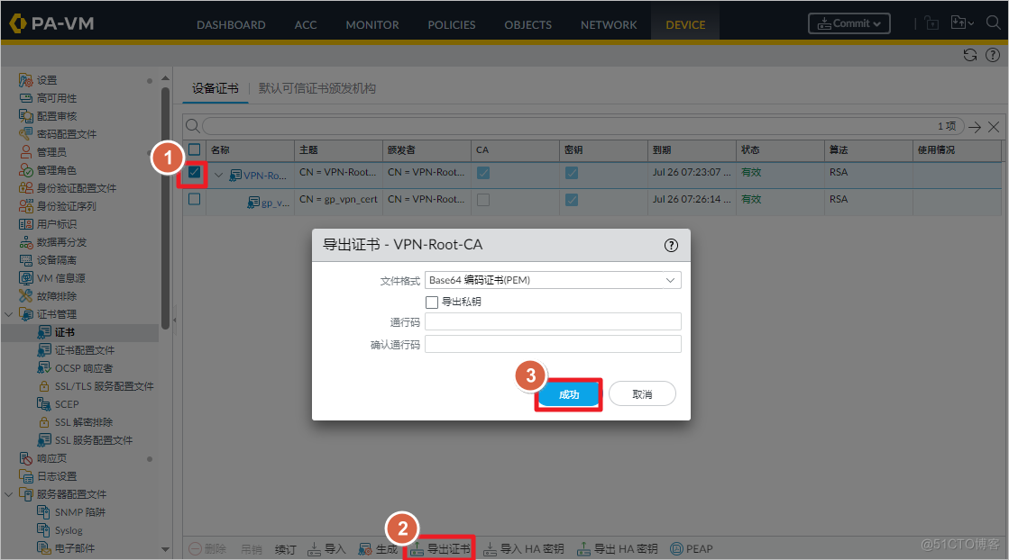 AWS 上配置 Paloalto GlobalProtect_Paloalto_10