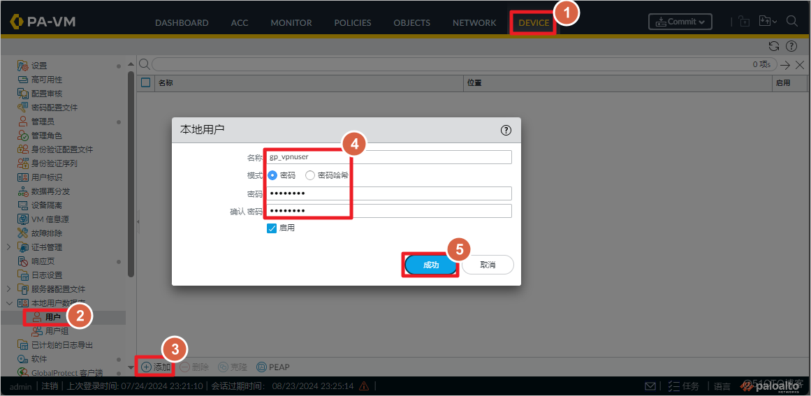 AWS 上配置 Paloalto GlobalProtect_AWS_14