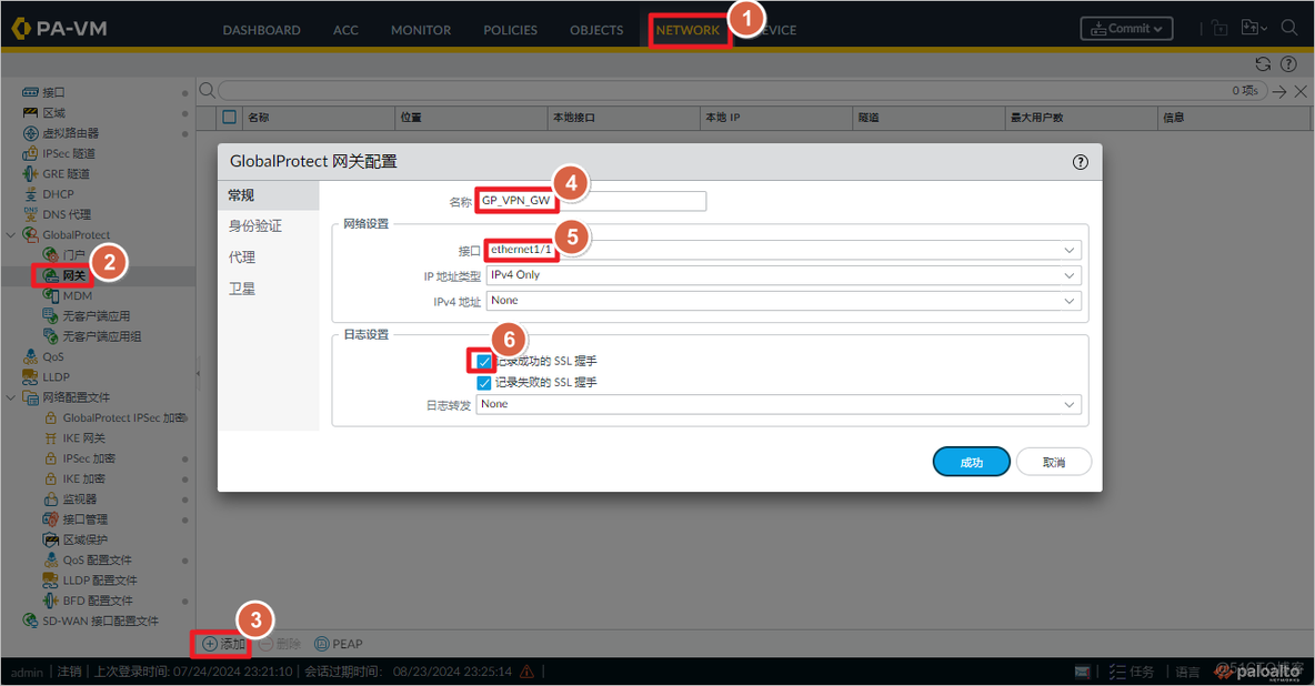 AWS 上配置 Paloalto GlobalProtect_AWS_20