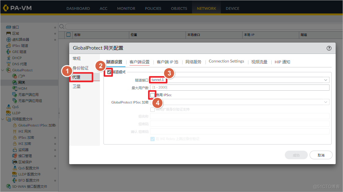 AWS 上配置 Paloalto GlobalProtect_AWS_22