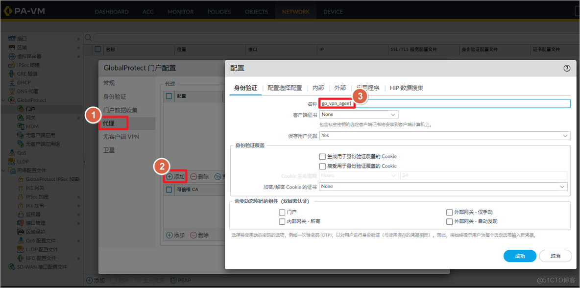 AWS 上配置 Paloalto GlobalProtect_Paloalto_30