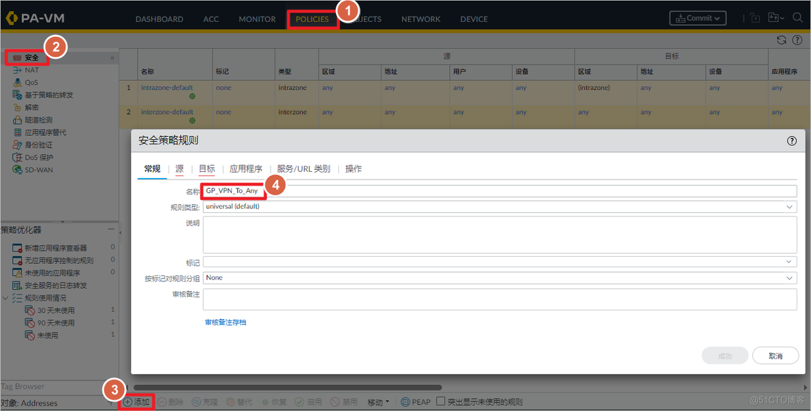 AWS 上配置 Paloalto GlobalProtect_AWS_35