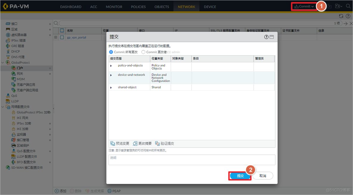 AWS 上配置 Paloalto GlobalProtect_AWS_43