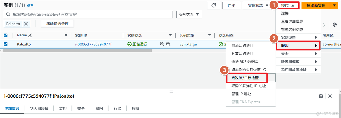 AWS 上配置 Paloalto GlobalProtect_Paloalto_58