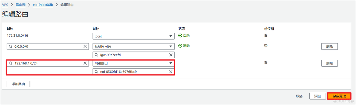 AWS 上配置 Paloalto GlobalProtect_AWS_57