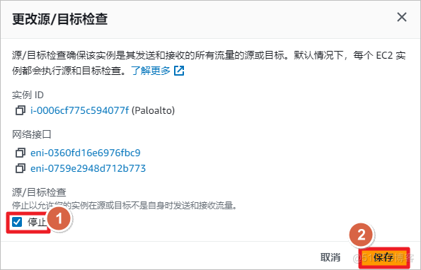 AWS 上配置 Paloalto GlobalProtect_Paloalto_59