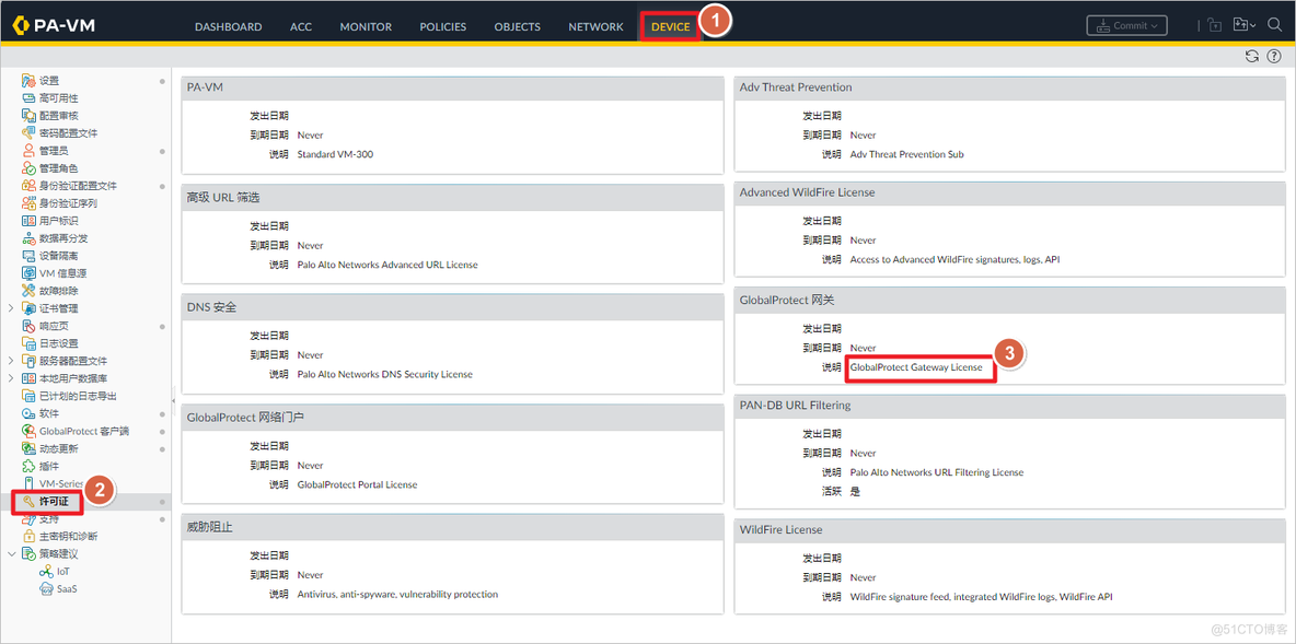 AWS 上配置 Paloalto GlobalProtect_Paloalto_62