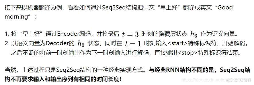 初步了解RNN, Seq2Seq, Attention注意力机_机器翻译_14