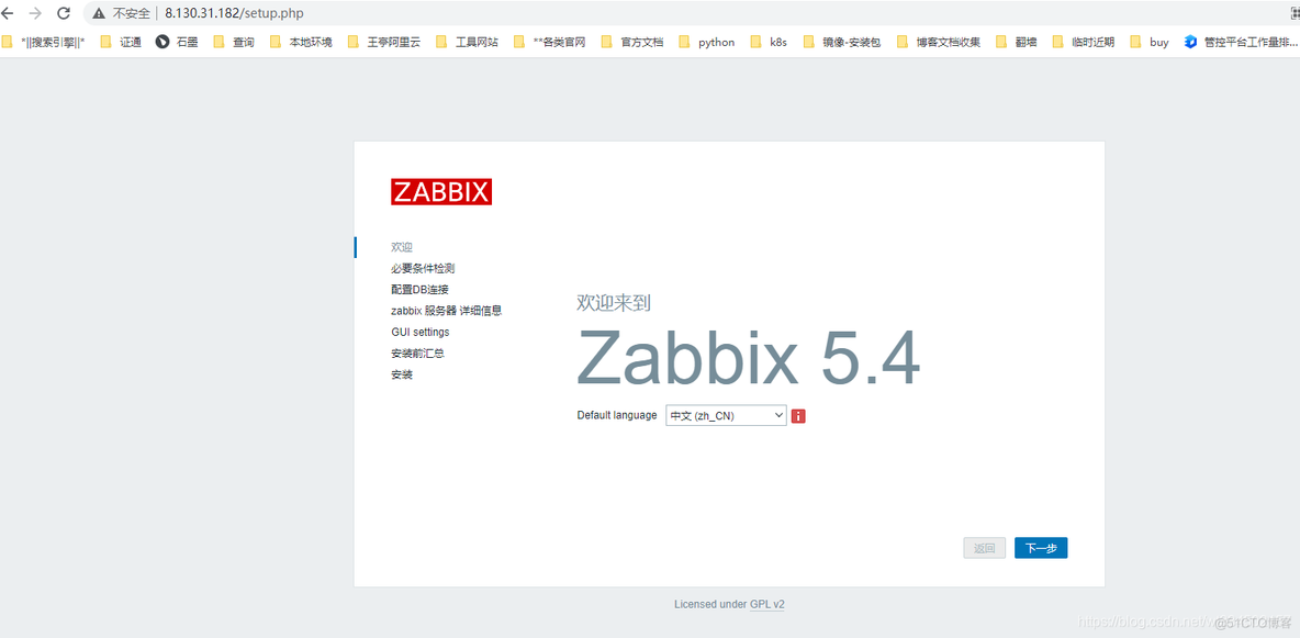 zabbix简介及zabbix部署、原理和使用介绍_数据库_03