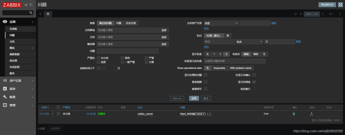 zabbix简介及zabbix部署、原理和使用介绍_数据库_14