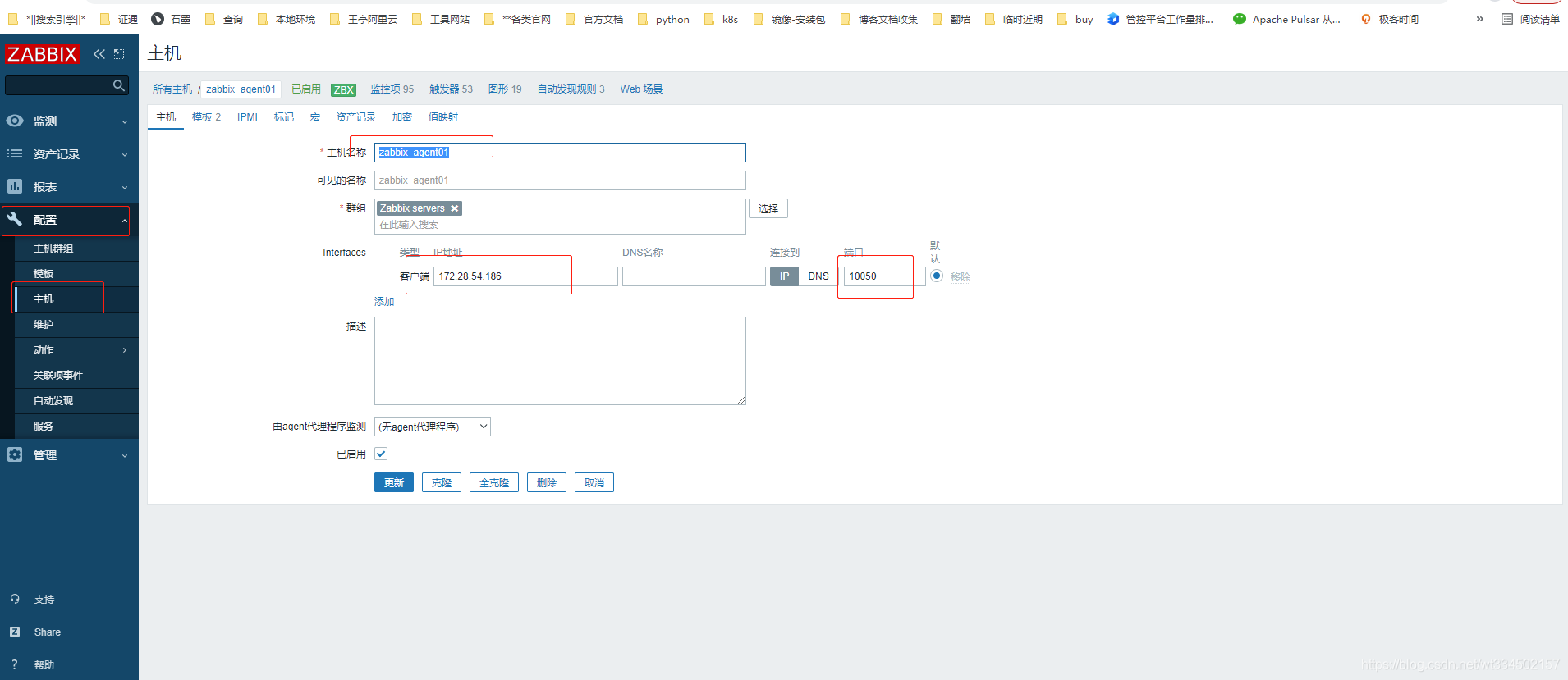 zabbix简介及zabbix部署、原理和使用介绍_Server_07