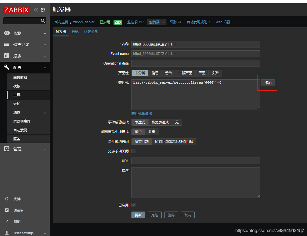 zabbix简介及zabbix部署、原理和使用介绍_数据库_11