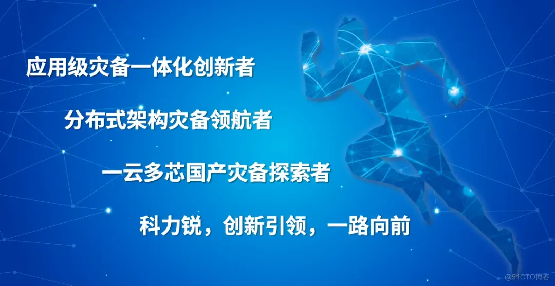 灾备技术演进之路 | 你还选择目录进行文件备份吗？还在苦恼海量文件备份恢复速度慢吗？且看科力锐技术升级！_数据_10