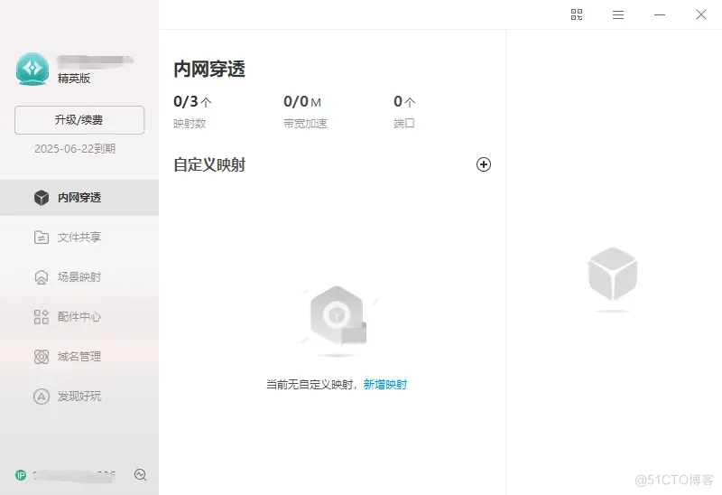 ChatGPT访问难？ChatGLM+花生壳打造可远程访问的平替方案_IP_06