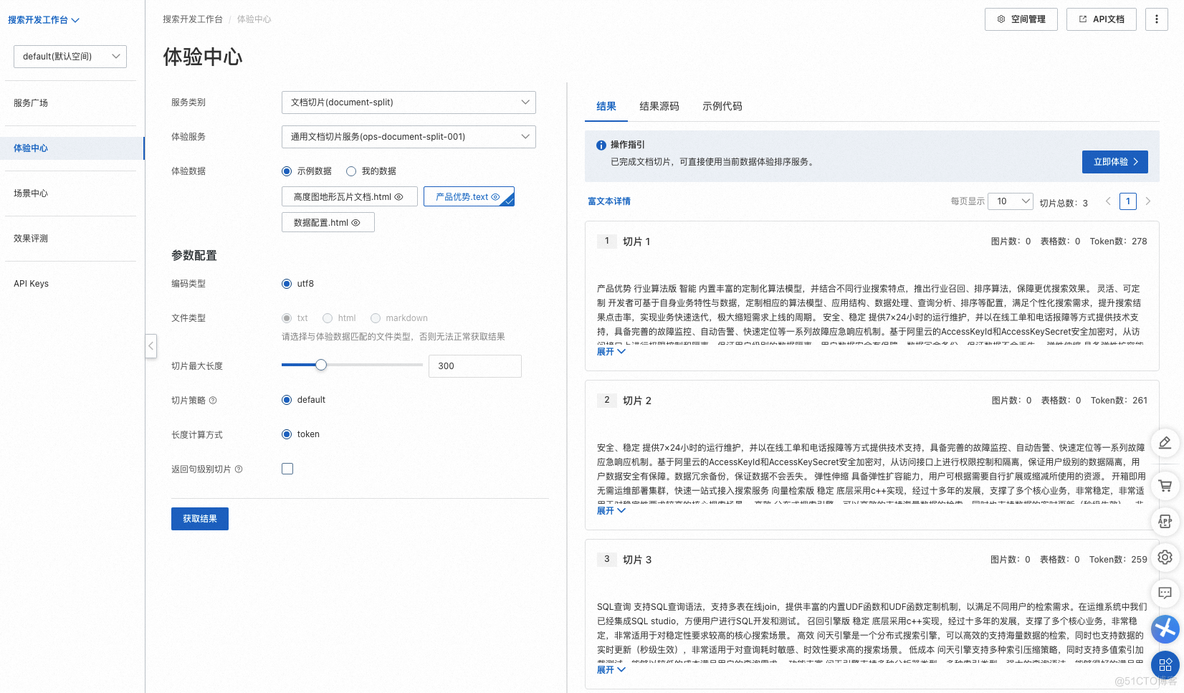 动手实践：如何高效构建企业级AI搜索_搜索_08