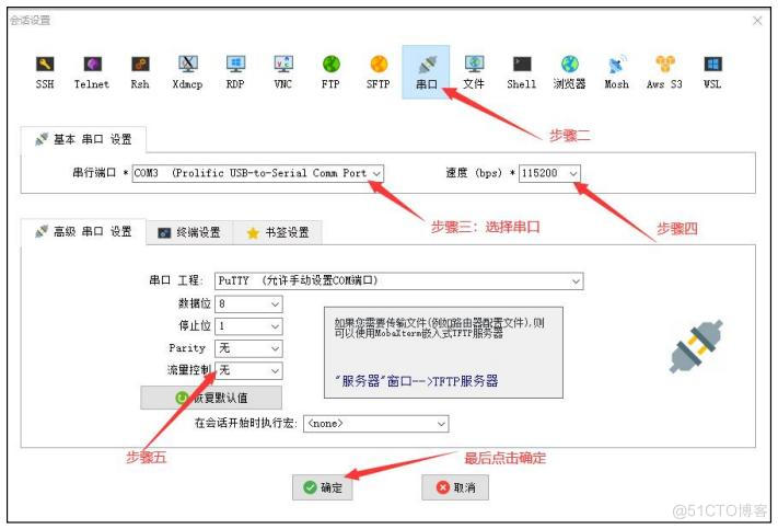 【北京迅为】龙芯iTOP-LS2K0500开发板快速启动手册-第3章 Windows安装串口终端_串口_11