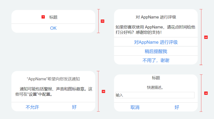 Axure PR 9 移动端设计规范_产品经理_29