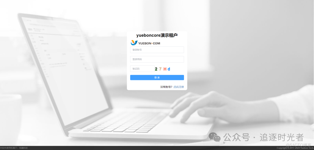 YuebonCore：基于.NET8开源、免费的权限管理及快速开发框架_Web_04