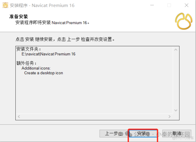 MySQL 5.7安装配置教程以及可视化工具navicat的下载安装_MySQL_42