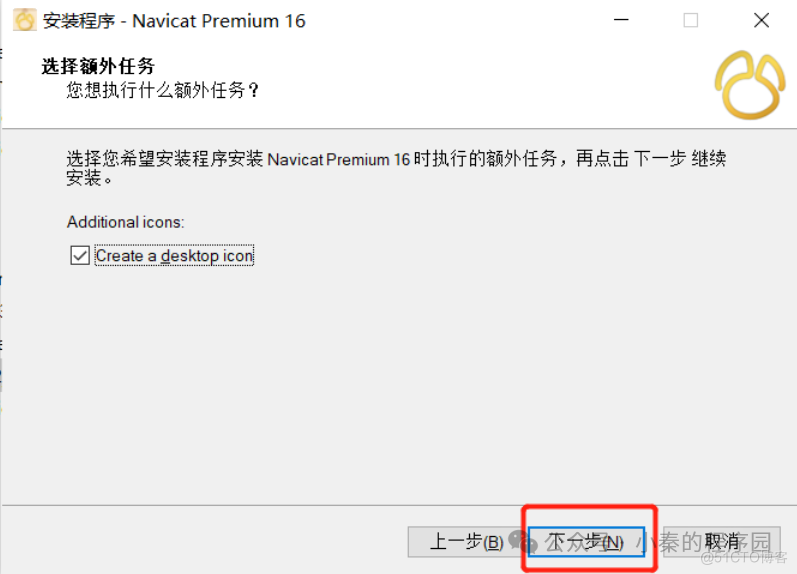 MySQL 5.7安装配置教程以及可视化工具navicat的下载安装_数据库_41