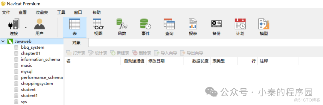 MySQL 5.7安装配置教程以及可视化工具navicat的下载安装_mysql_46